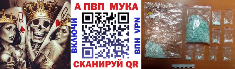 Alpha PVP СК  Купить закладки  Аткарск 