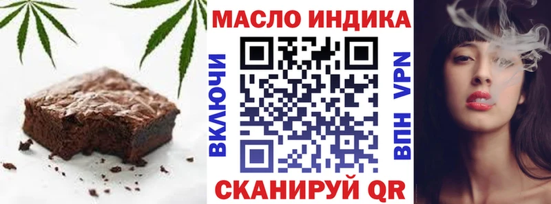 Еда ТГК марихуана  Купить  Аткарск 