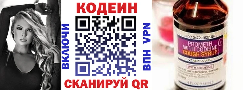 Купить  Аткарск  Кодеиновый сироп Lean напиток Lean (лин) 
