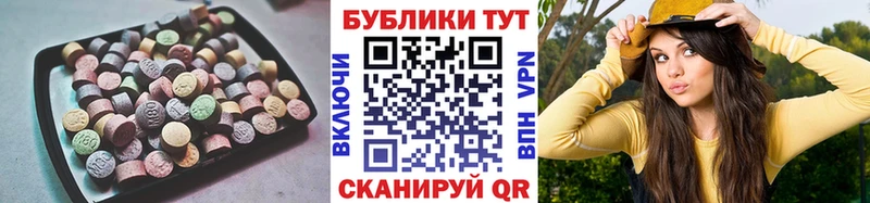 Купить  Аткарск  ЭКСТАЗИ XTC 