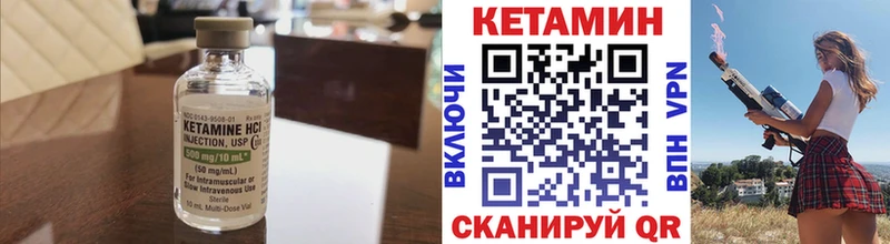 КЕТАМИН ketamine  Купить где  Аткарск 
