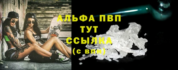 мяу мяу кристалл Арсеньев