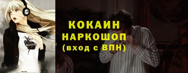 мяу мяу кристалл Арсеньев