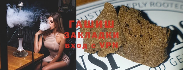 мяу мяу кристалл Арсеньев