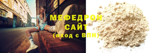 мяу мяу кристалл Арсеньев
