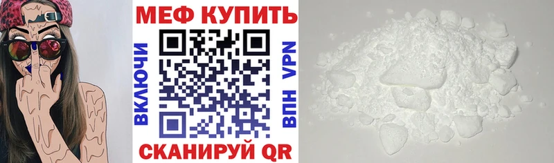Мефедрон кристаллы Купить где Аткарск