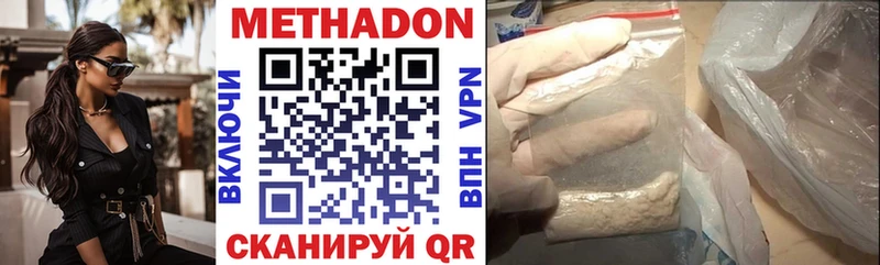 Метадон мёд  Купить  Аткарск 